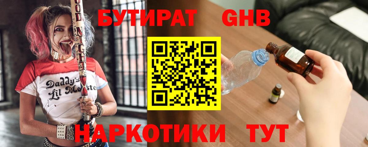 Малоярославец  Бутират Butirat  Вход с VPN 