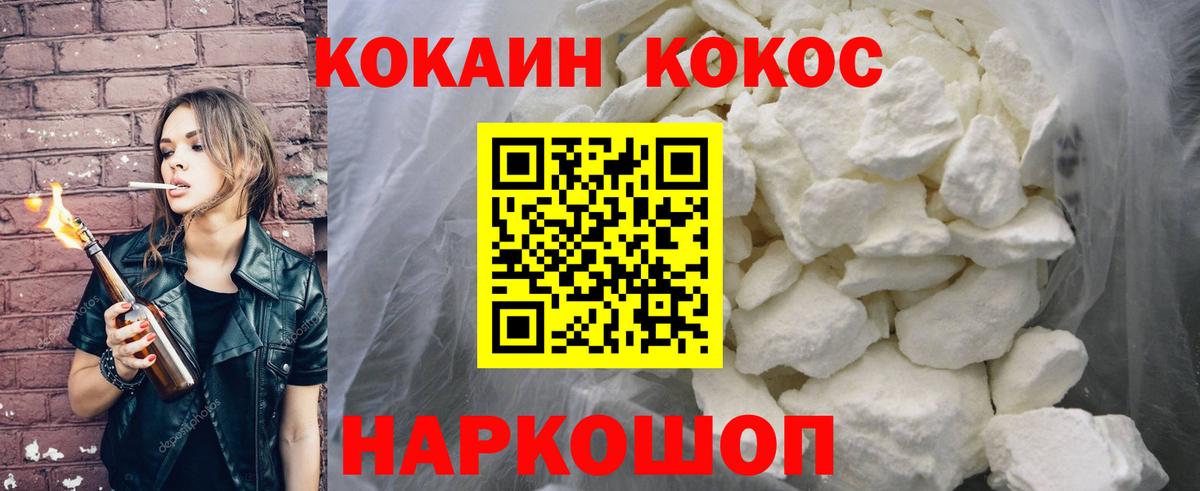 COCAIN Fish Scale  Вход с VPN  КОКАИН FishScale  Малоярославец 