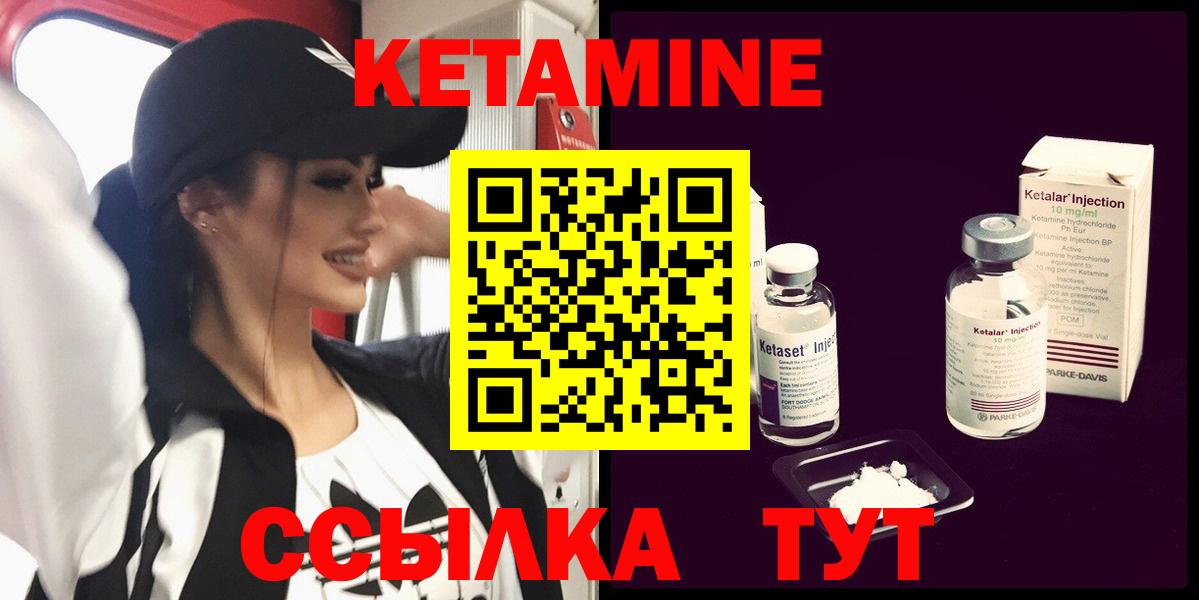 Кетамин ketamine  Вход с VPN  Малоярославец 