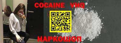 мефедрон VHQ Уссурийск