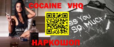 мефедрон VHQ Уссурийск