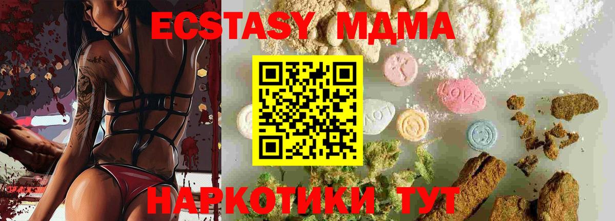 МДМА crystal Малоярославец