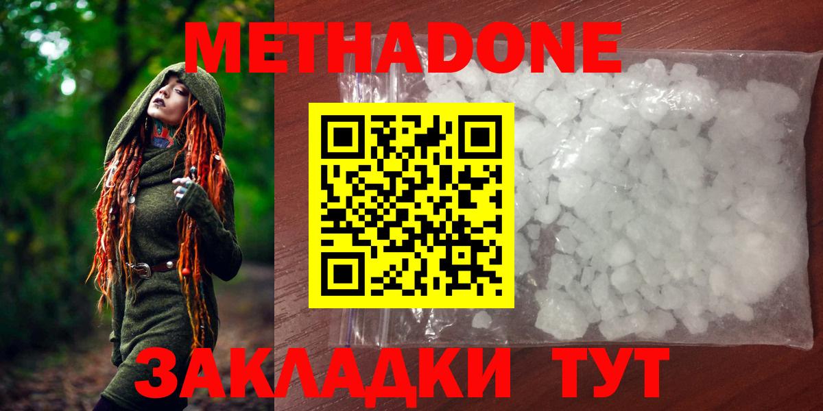 МЕТАДОН VHQ Малоярославец