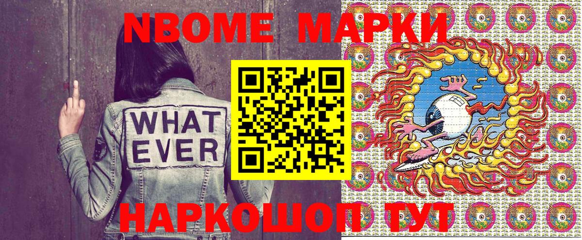 Марки N-bome  Марки NBOMe 1500мкг  Вход с VPN  закладка  Малоярославец 