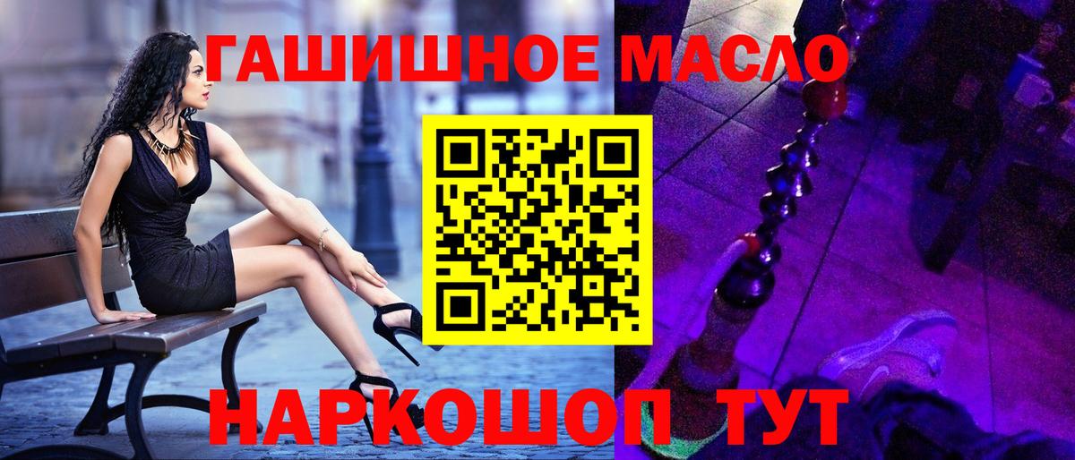 ТГК THC oil Малоярославец